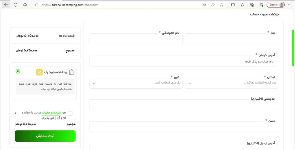 راهنمای-خرید-محصول-در-آدرنالین-کمپینگ-4