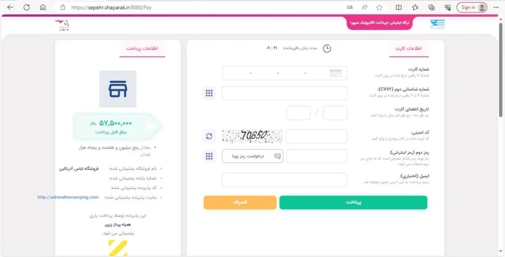 راهنمای-خرید-محصول-در-آدرنالین-کمپینگ-6